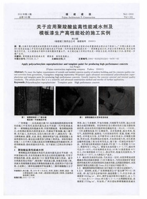 模板漆的使用方法