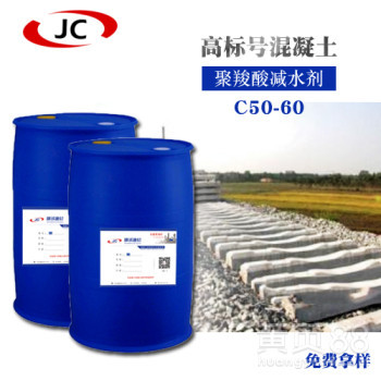 【陜西聚羧酸減水劑西安外加劑廠家固含量40%聚羧酸高性能減水劑】