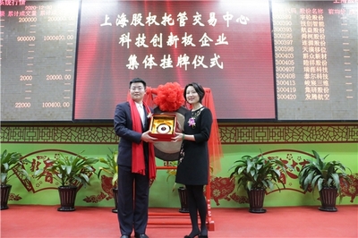 創造綠色建材 構筑美好未來 宇砼股份成功登陸上股交科創板